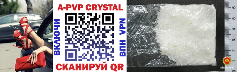 APVP кристаллы  Лихославль 