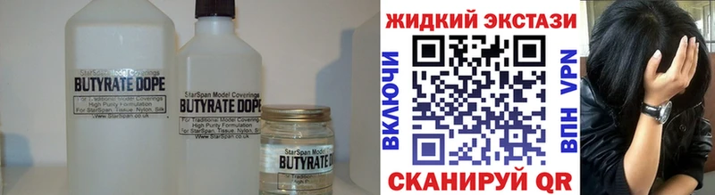БУТИРАТ BDO 33%  Лихославль 