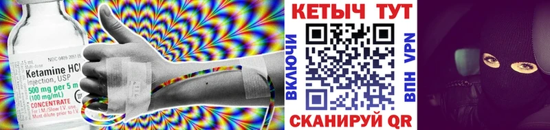 Кетамин VHQ Лихославль