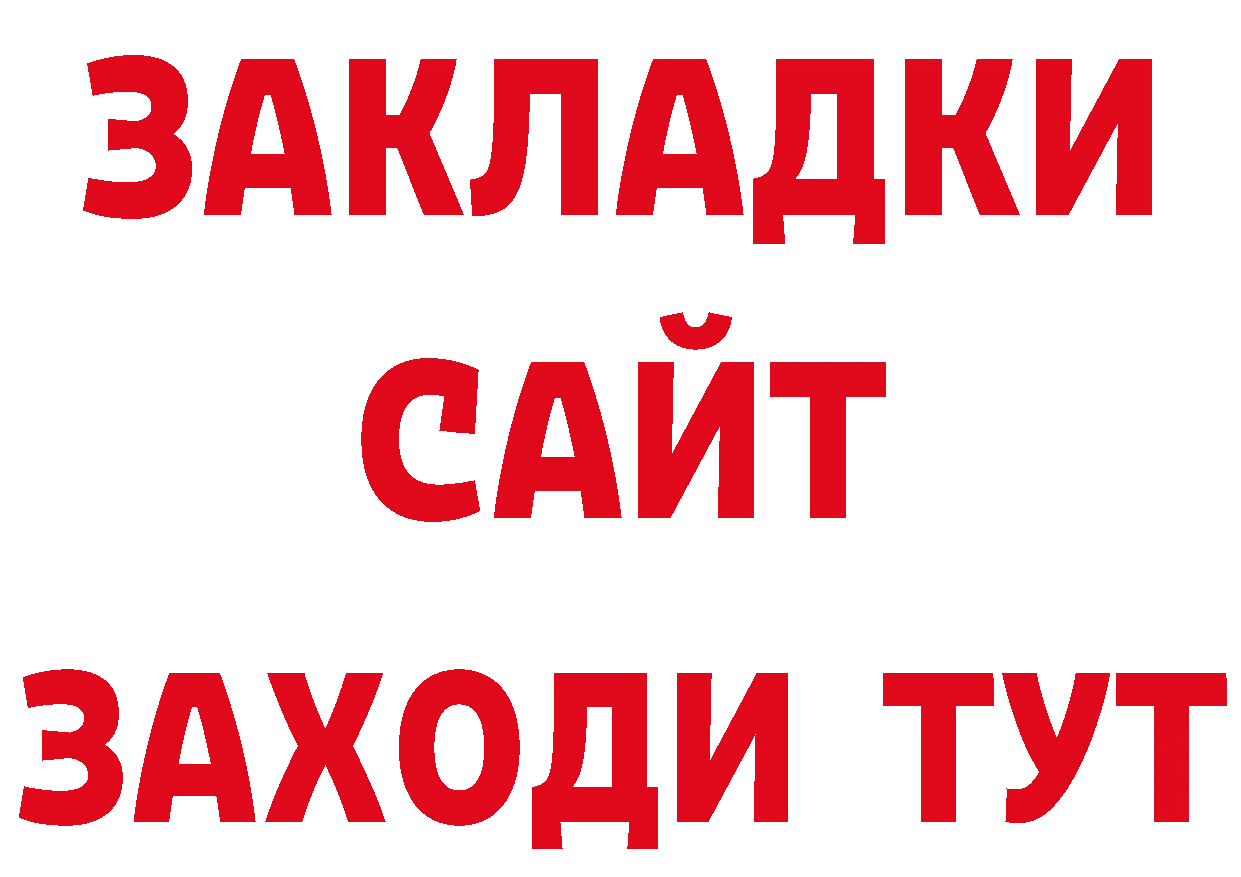 Где купить наркоту? нарко площадка какой сайт Лихославль