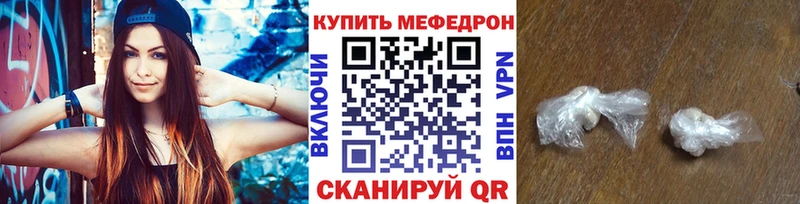 MEGA   Лихославль  МЯУ-МЯУ мука  купить  