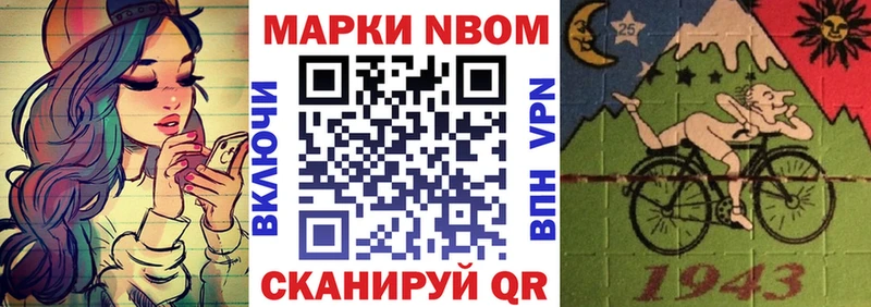 закладки  Лихославль  Марки 25I-NBOMe 1,8мг 